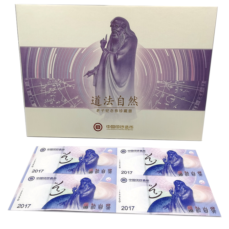 老子|两大官方强强联手！老子纪念券开启预售