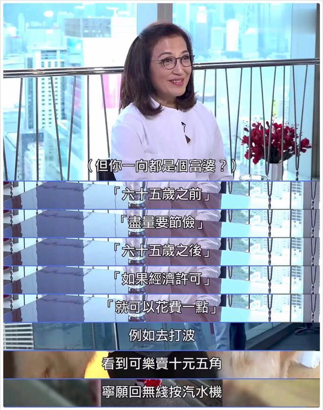 马海伦|73岁香港女演员20岁买房，65岁成亿万富婆，却为省钱吃盒饭