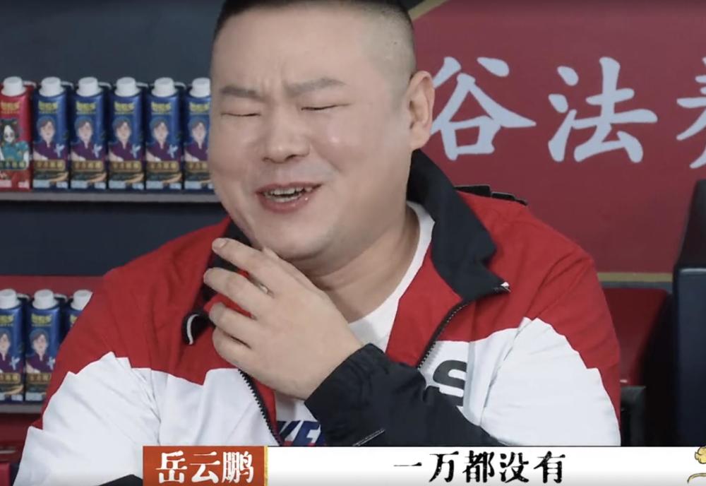 德云社团|德云社团综心酸一幕，知名演员拿不出一万块钱，郭德纲都脸红了