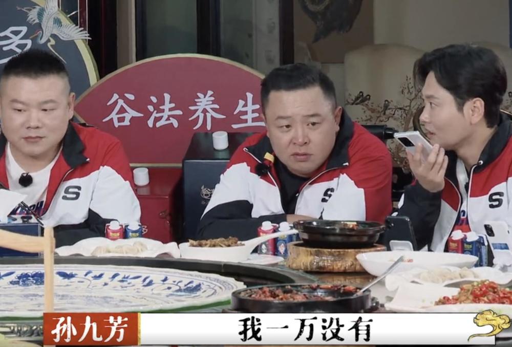 德云社团|德云社团综心酸一幕，知名演员拿不出一万块钱，郭德纲都脸红了