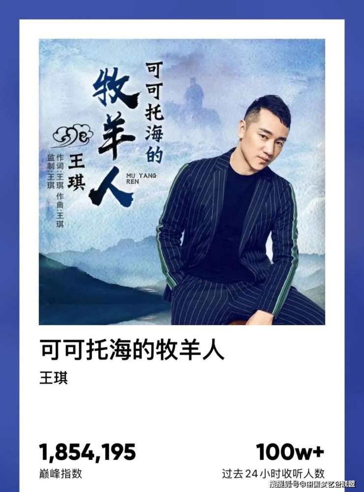 来可可托海听牧羊人讲背后的故事洋仔完整版歌唱视频