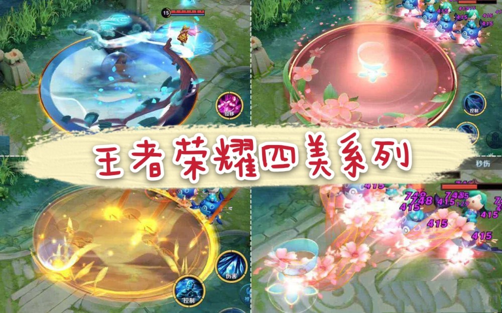 王者荣耀貂蝉新皮肤