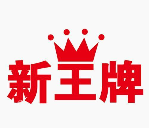 王牌对王牌开播华晨宇表现加分沈腾却槽点满满