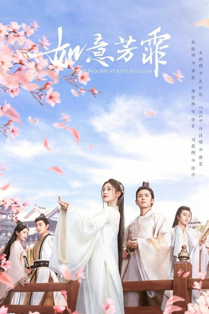 如意芳霏|《如意芳霏》热播，鞠婧祎凭傅容一角，再次爆红成为流量小花？