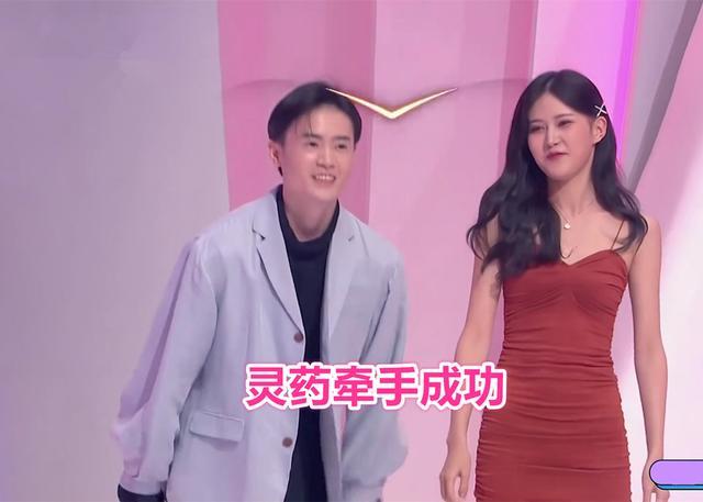 灵药参加非诚勿扰当场与女嘉宾成功牵手结果第二天就互删好友