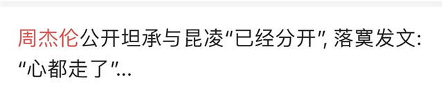 昆凌|周杰伦被曝离婚后，昆凌秀恩爱回应：我们像史密斯夫妇一样甜蜜