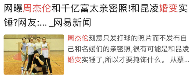 昆凌|周杰伦被曝离婚后，昆凌秀恩爱回应：我们像史密斯夫妇一样甜蜜