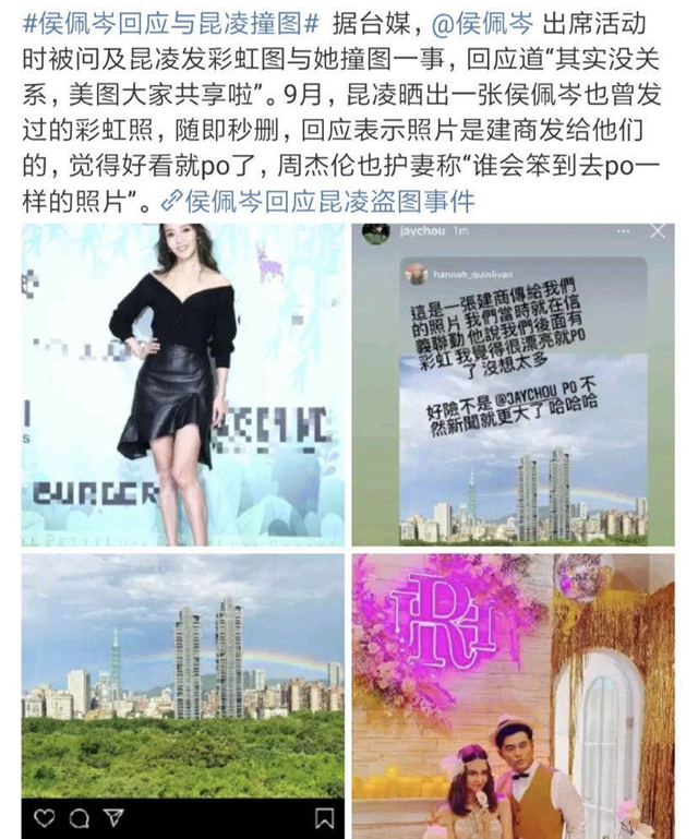 昆凌|周杰伦被曝离婚后，昆凌秀恩爱回应：我们像史密斯夫妇一样甜蜜