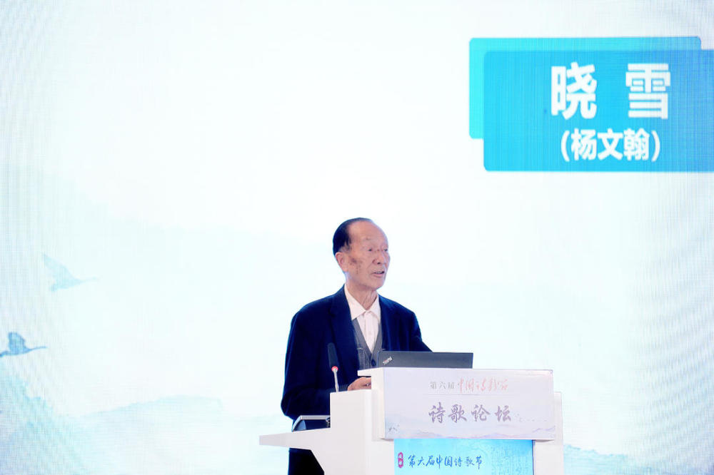 杨文翰|85岁著名诗人晓雪：诗人的存在 就是为了表达爱
