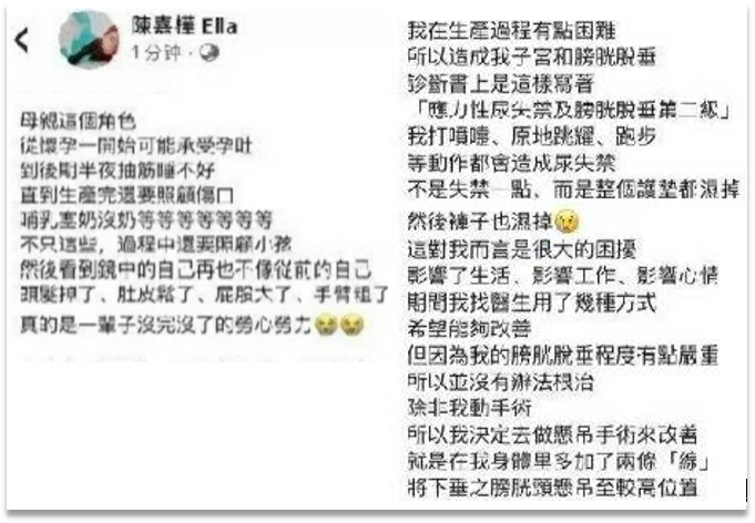 智特医疗美国试管婴儿冻卵 Ella陈嘉桦产后一身毛病大龄产妇的难言之隐 腾讯新闻