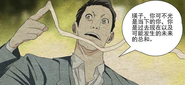 谷畸亭|一人之下：谷畸亭与张怀义对话的线索，揭露了大罗洞观的隐藏能力