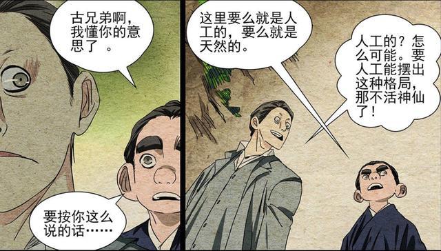 谷畸亭|一人之下：谷畸亭与张怀义对话的线索，揭露了大罗洞观的隐藏能力
