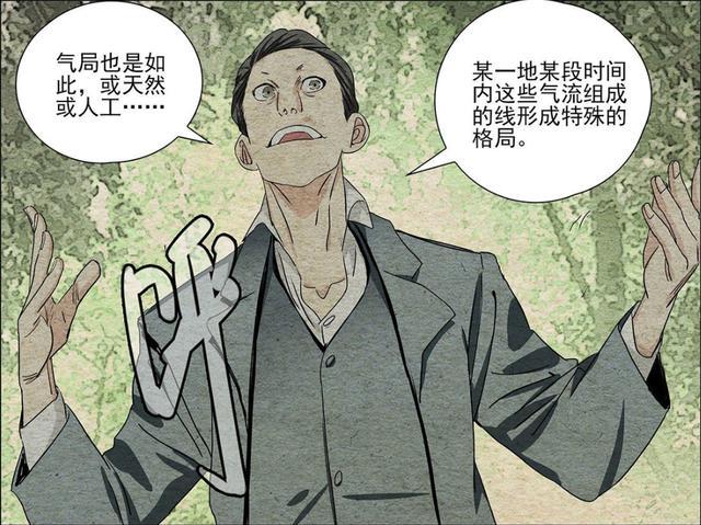 谷畸亭|一人之下：谷畸亭与张怀义对话的线索，揭露了大罗洞观的隐藏能力