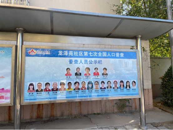 第七次全国人口普查|注意！大国点名，没你不行，这些事情很重要
