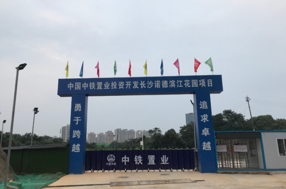 中铁西江悦上一次开盘是2018年8月,均价8600元/平,根据长沙价格监制