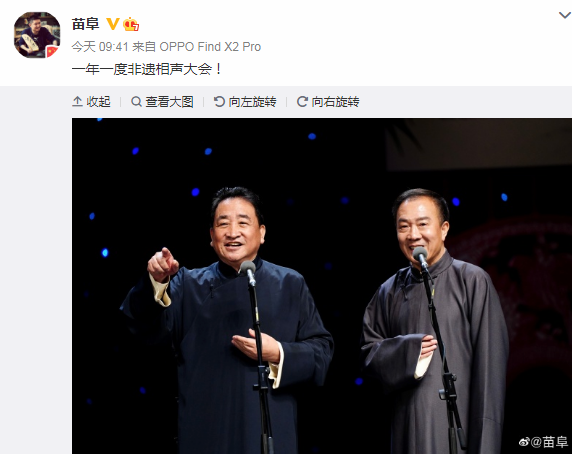 郭德纲|进央视被称为喜剧大师又如何？郭德纲还是捞不着参加非遗相声大会