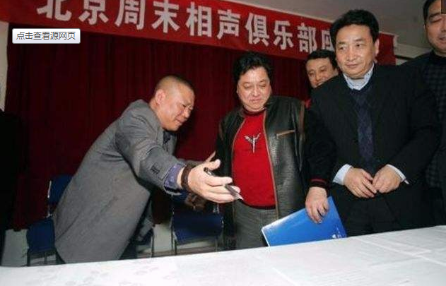 郭德纲|进央视被称为喜剧大师又如何？郭德纲还是捞不着参加非遗相声大会