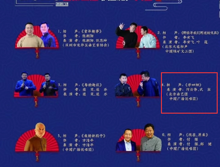 郭德纲|进央视被称为喜剧大师又如何？郭德纲还是捞不着参加非遗相声大会