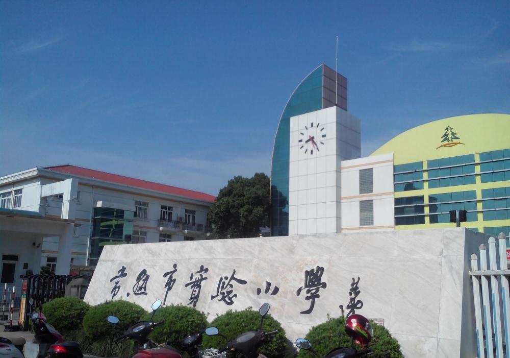 江苏常熟最好的三所小学
