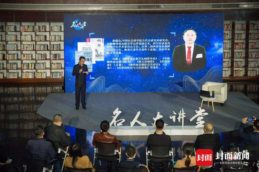 陈寿|“三国迷”都在这儿了！超160万网友打卡“名人大讲堂” 共迎“陈寿月”