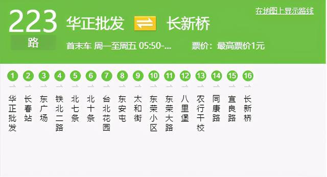 223公交车线路图图片