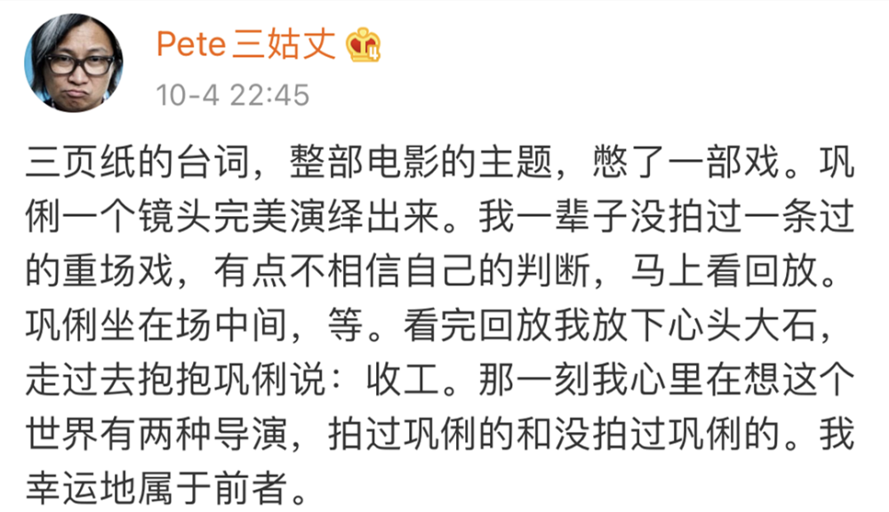 周迅|任敏才不是下一个周迅
