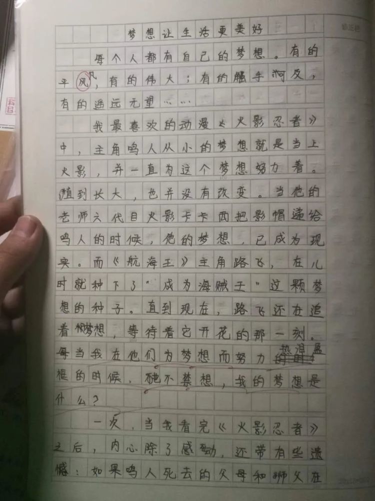 关于生活的文章(关于生活的文章500字)