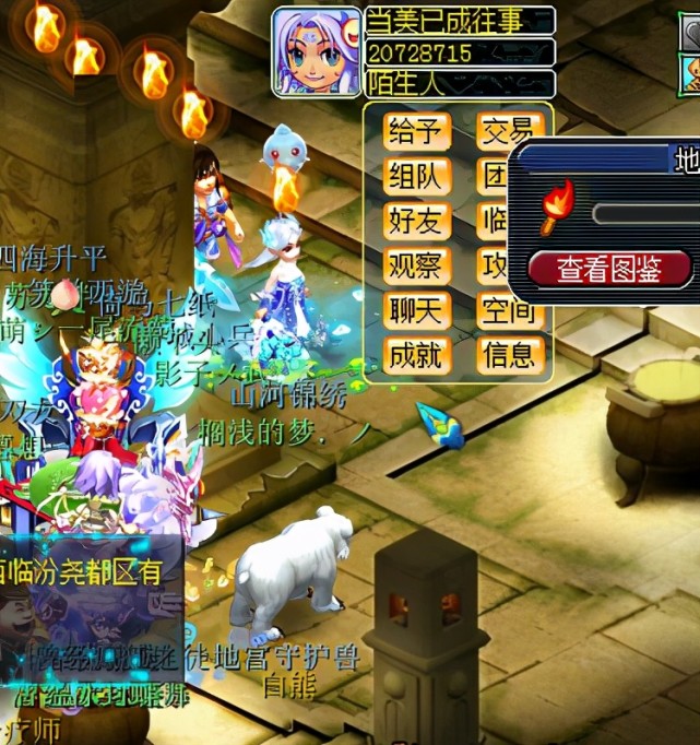 秦奋|战队|梦幻西游|神器|king