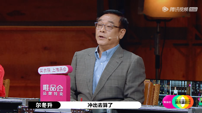 演员请就位|《演员请就位》：自从李成儒不敢说实话，这个节目就不好看了