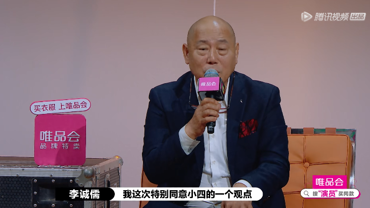 演员请就位|《演员请就位》：自从李成儒不敢说实话，这个节目就不好看了