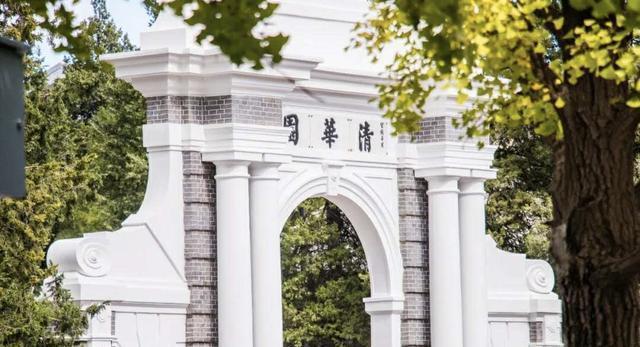 清华北大的世界排名_清华大学建校110周年主题和标志来了!
