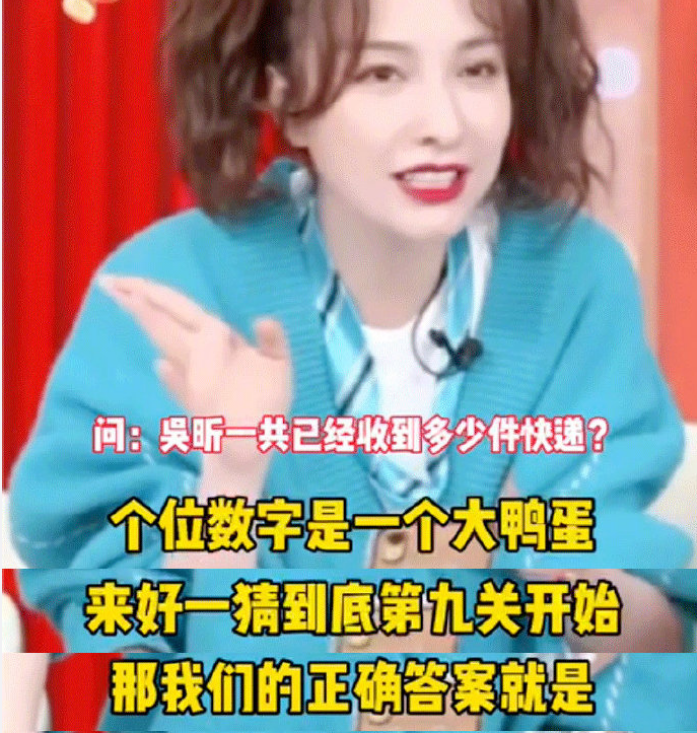 吴昕|吴昕自曝已收到60件快递，一月网购30次，但比李小璐戚薇差远了