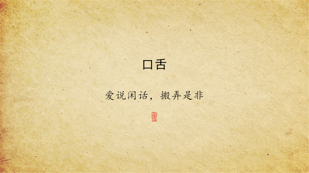 古代休妻的七出之说是封建余毒前3条搁现在也只能离婚