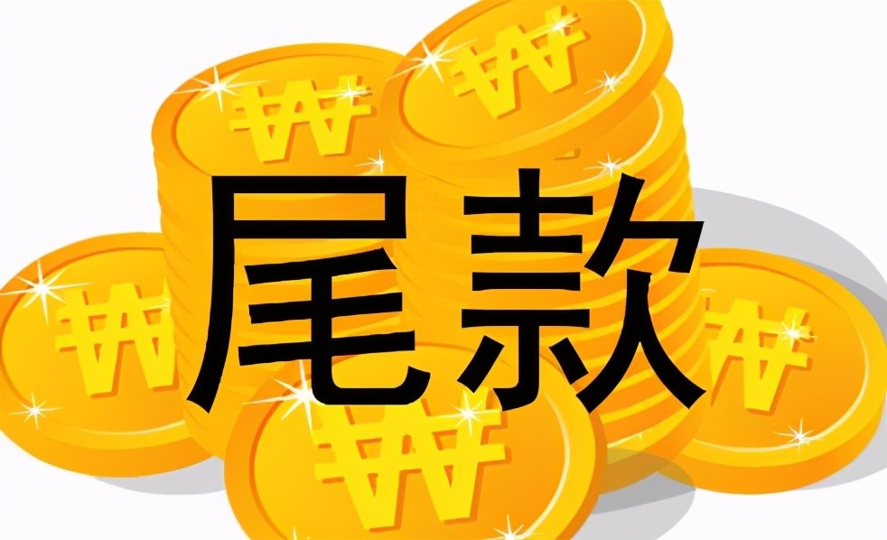 4亿尾款人把压力和幸福写在脸上别看你可能也是其中之一