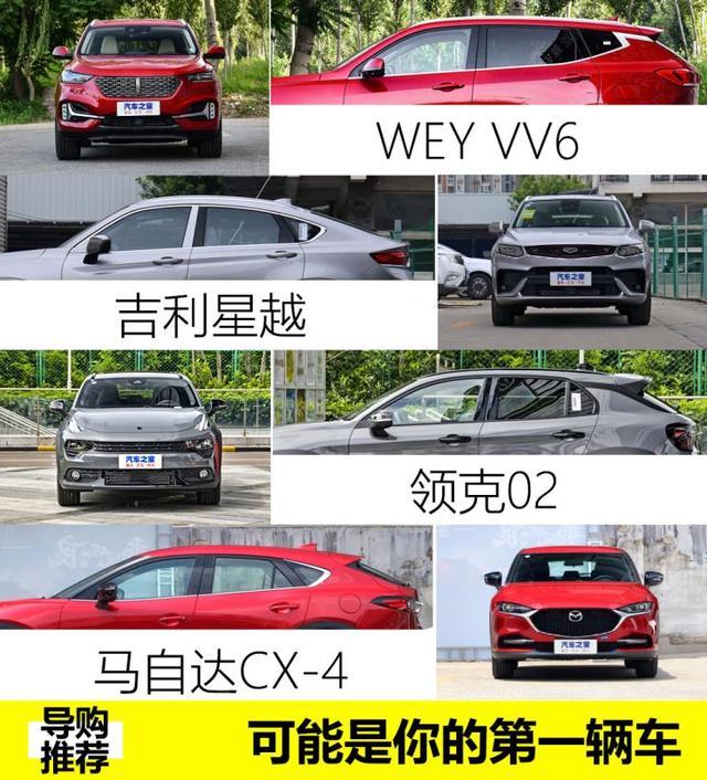 20万以下的suv排行榜_20万内最好的SUV:星越L排名第4,星途揽月第2,老大哥排第一(2)