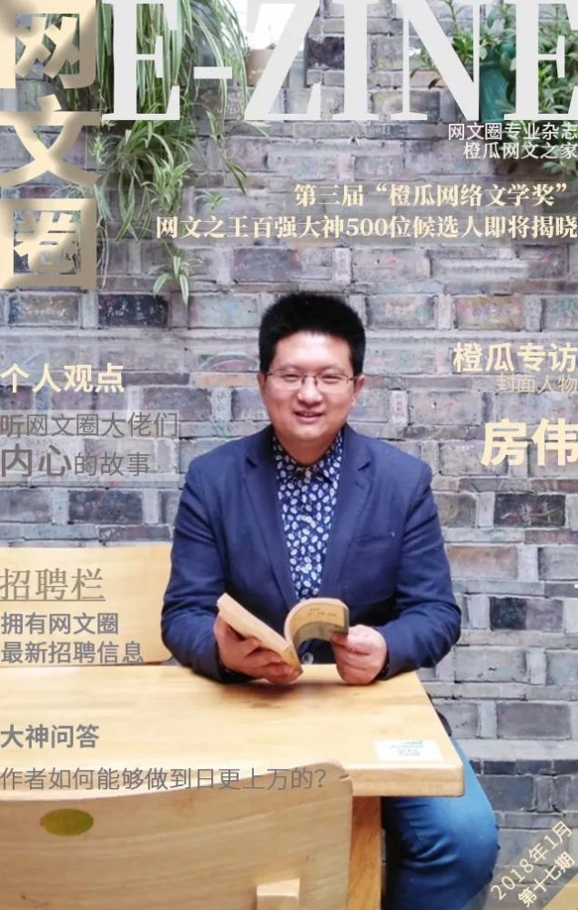 文学|新书推荐｜房伟《血色莫扎特》：一部中国版的“白夜行”