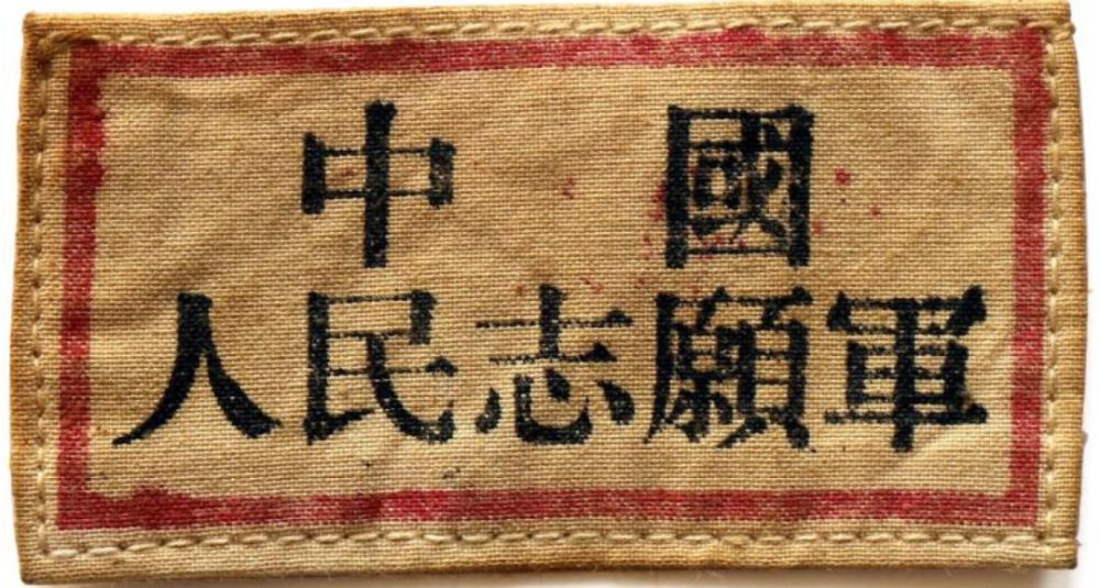 当年抗美援朝志愿军是穿着怎样的军装入朝作战的