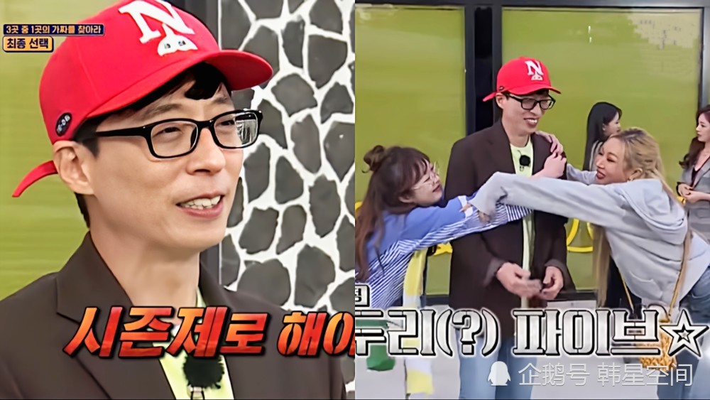 韩综《第六感》全昭旻,jessi要和刘在石撞胸互动,大神也感叹吃不消!