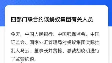 马已今服,马云不傻