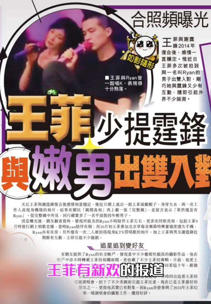 谢霆锋|谢霆锋在西湖边听大妈唱伤心情歌，王菲现身机场，两人再被传情变