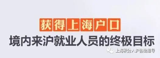 上海居住证转户口2021新政策 居转户的最新要求 居转户7年排队多久