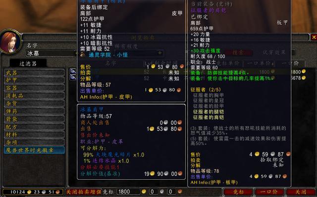 魔兽怀旧服naxx皮甲冰抗推荐盗贼朋友们看过来