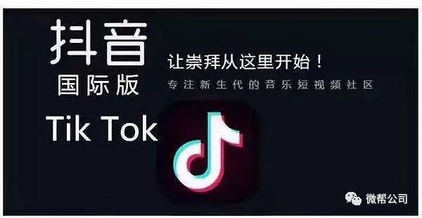 Tock 下载 tick Download Tik