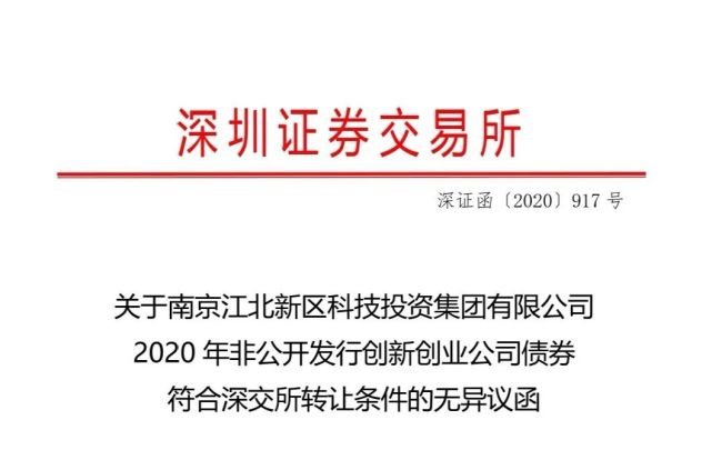 KM新置投资发展债权资产项目的简单介绍