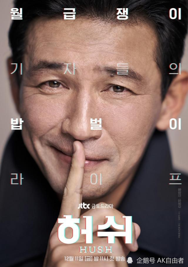 林允儿和黄政民新剧hush公开海报