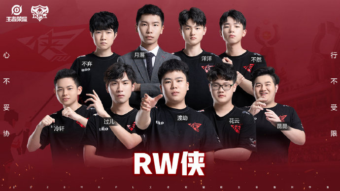 kpl2020秋季赛战队排名_12月19日锁定2020KPL秋季赛总决赛!