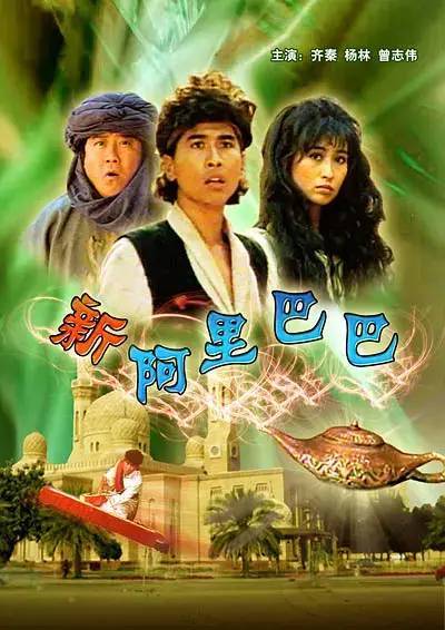 35年前的无厘头奇幻喜剧,歌坛天王齐秦主演,雷人的烂片奇葩