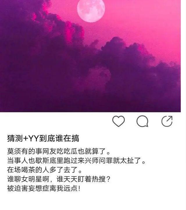赵露思|于正疑朋友圈再吐槽赵露思：我凭什么要被扣帽子，一出大戏真够了
