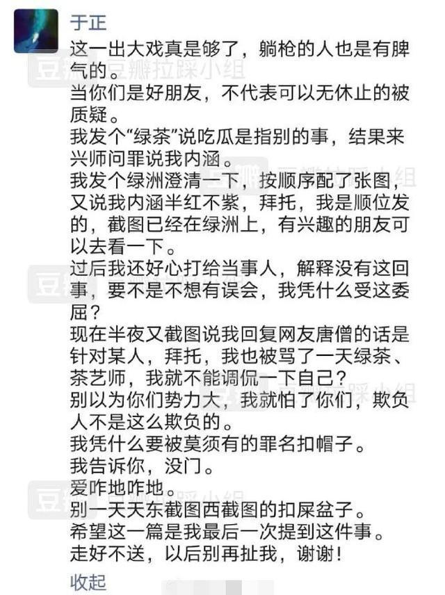 赵露思|于正疑朋友圈再吐槽赵露思：我凭什么要被扣帽子，一出大戏真够了