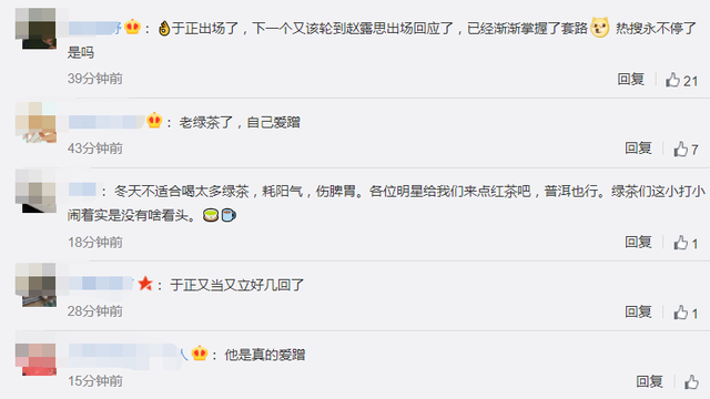 赵露思|于正疑朋友圈再吐槽赵露思：我凭什么要被扣帽子，一出大戏真够了